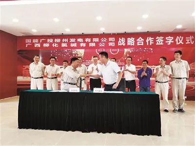 2.2021年6月18日，廣西柳化氯堿公司和鹿寨開發區企業簽訂戰略合作協議。.jpg